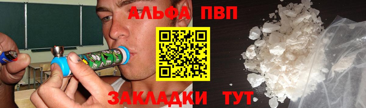 Alpha PVP Crystall  A PVP кристаллы  A-PVP  Вход с VPN  APVP кристаллы  Бор 