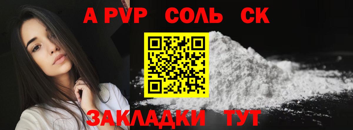 A-PVP мука Бор