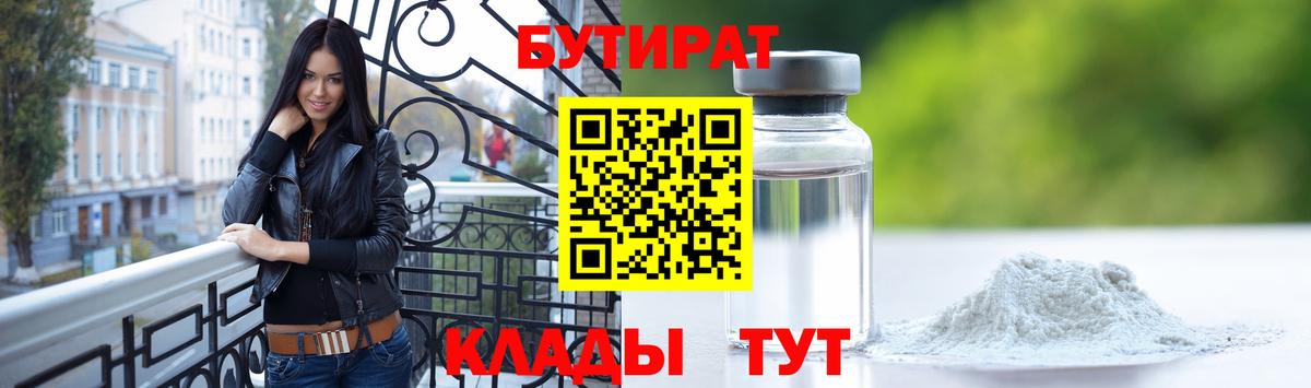 Бор  БУТИРАТ BDO  Вход с VPN 