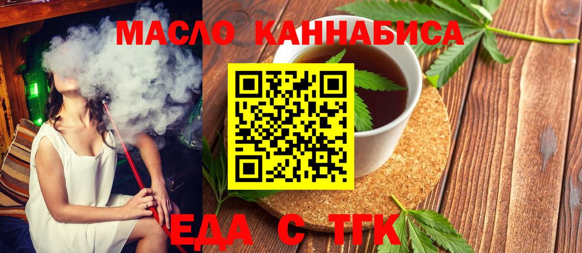 Бор  Cannafood конопля  Вход с VPN 
