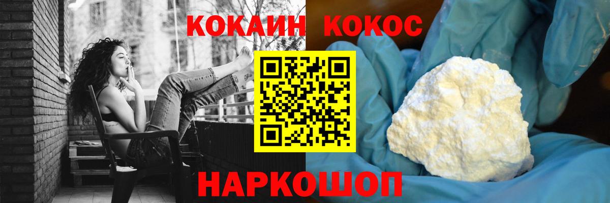 Бор  COCAIN Перу  Cocaine  Вход с VPN  Кокаин Перу 