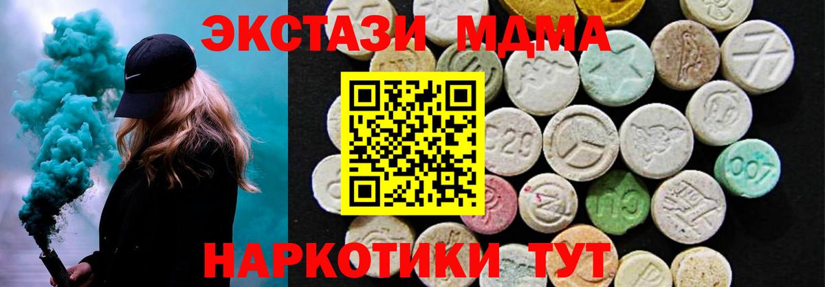 ЭКСТАЗИ 280мг  Вход с VPN  Экстази  hydra ссылка  Экстази MDMA  Бор 