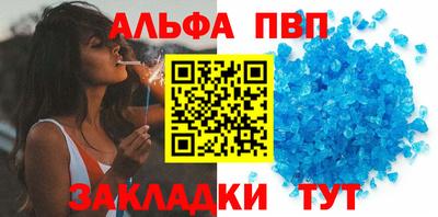 ALPHA-PVP Гудермес