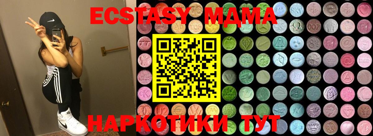 МДМА молли  Вход с VPN  MDMA  Бор 