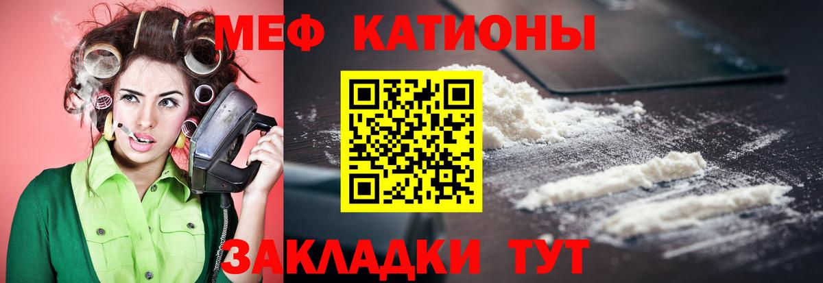 Меф мяу мяу  Бор