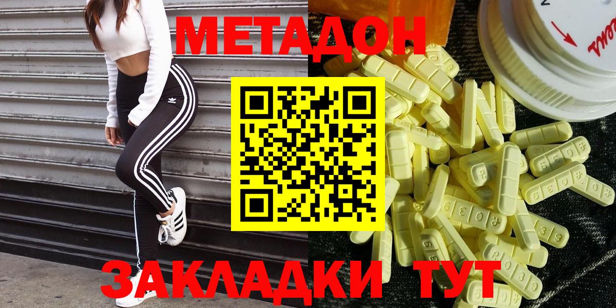 МАРИХУАНА  Бор  Экстази  Метадон  А ПВП СОЛЬ кристаллы  Вход с VPN  МЕФ кристаллы  Канабис  Cocaine 