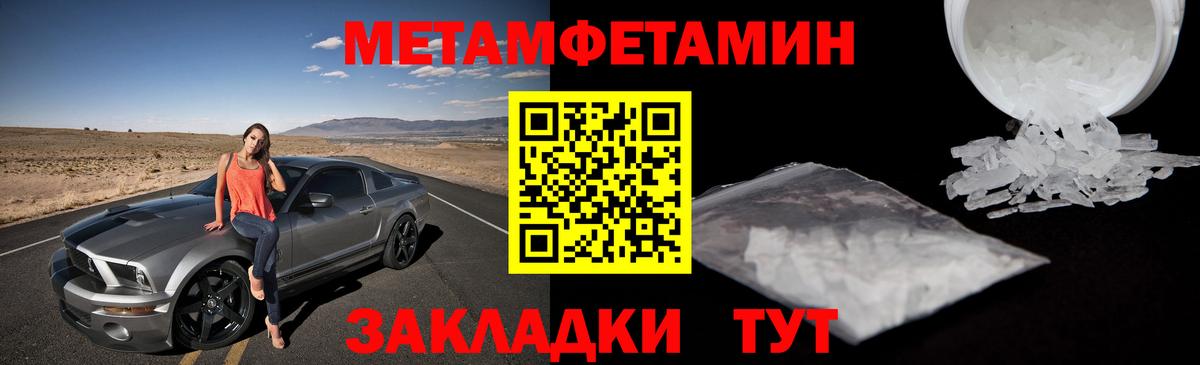 Первитин кристалл Бор