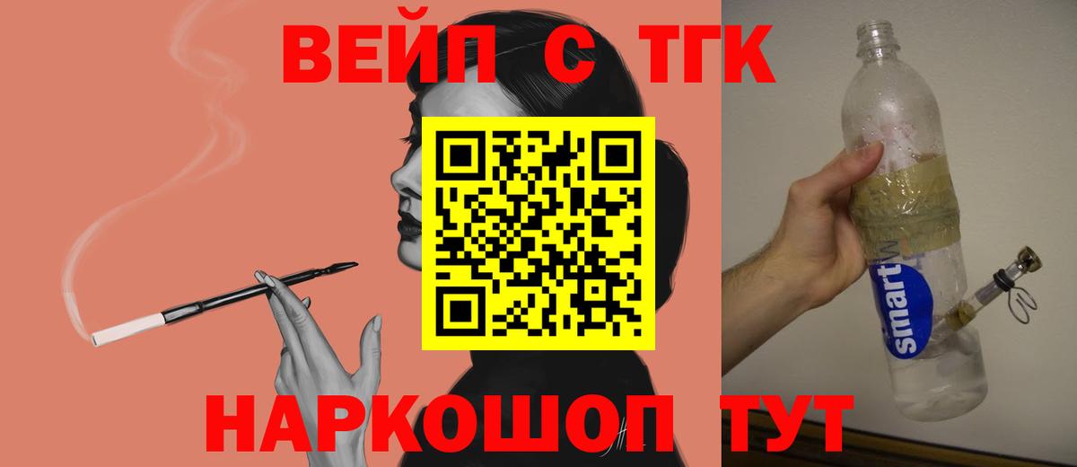 Бор  ТГК вейп с тгк  Вход с VPN  ТГК гашишное масло 