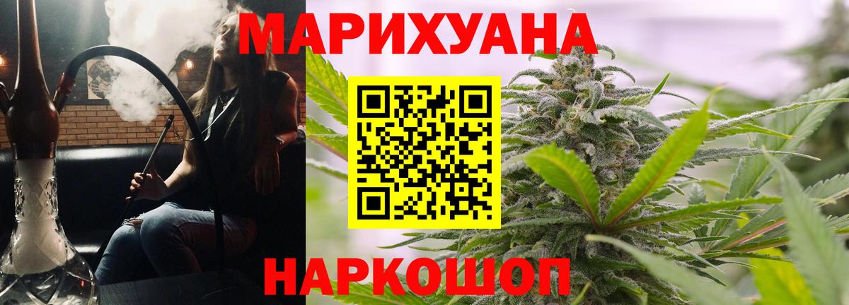 Бошки марихуана Bruce Banner  Бошки марихуана VHQ  Бор  Канабис конопля  Вход с VPN 